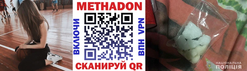 Метадон мёд  MEGA зеркало  Волхов 